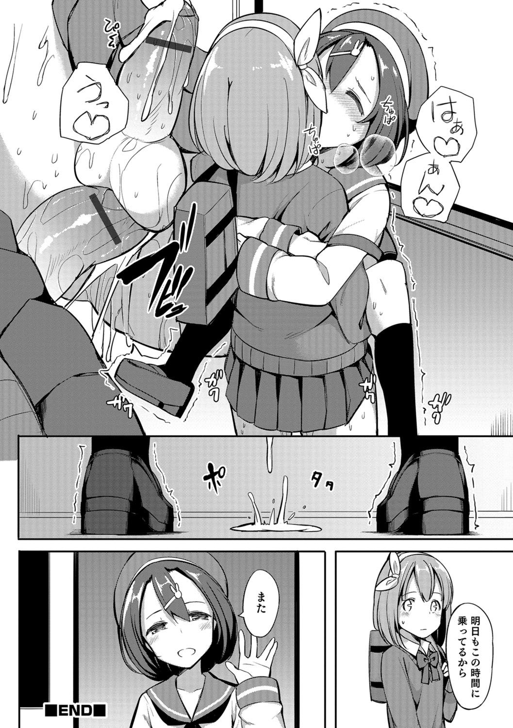男の娘HEAVENVol。 30