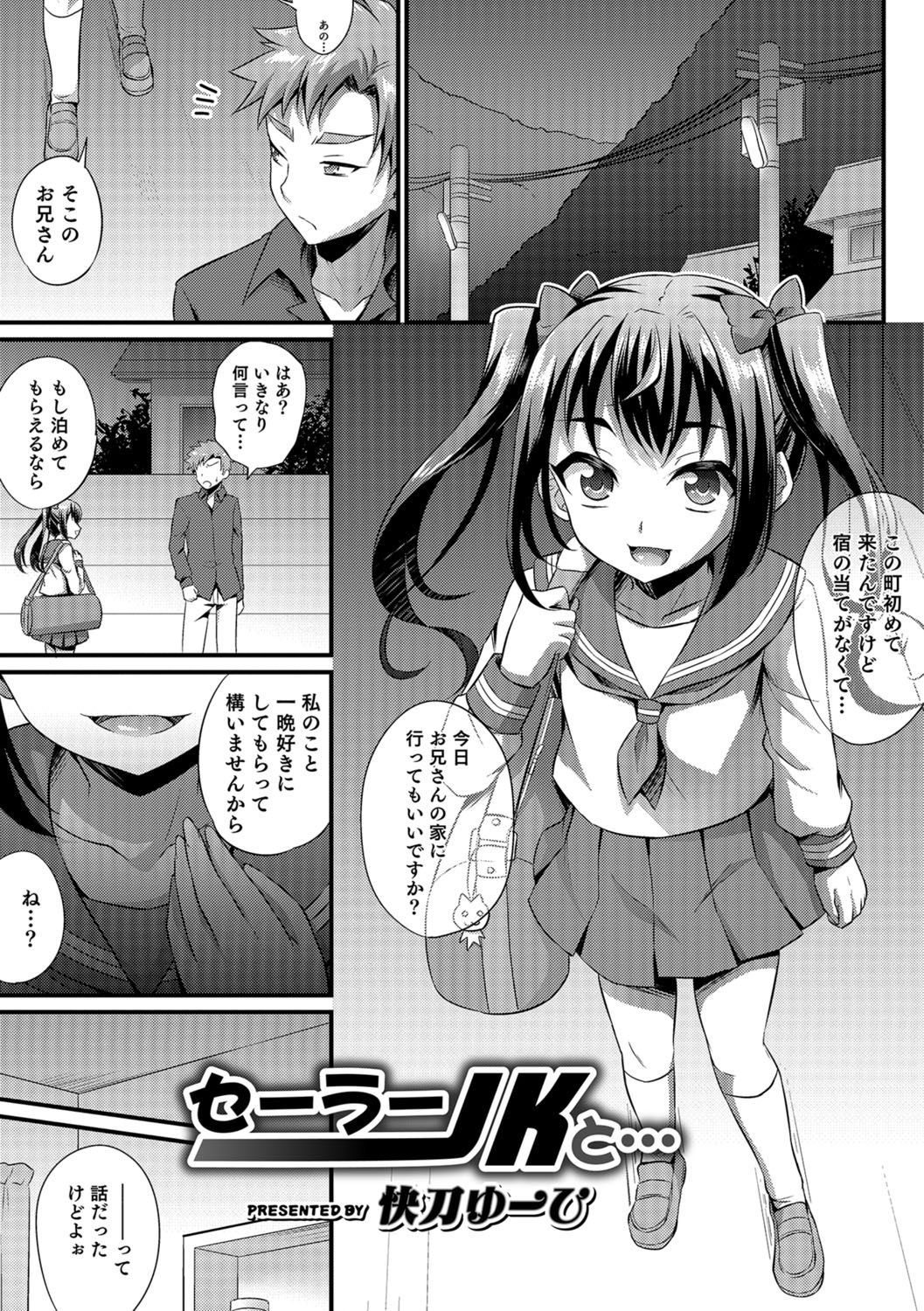 男の娘HEAVENVol。 30