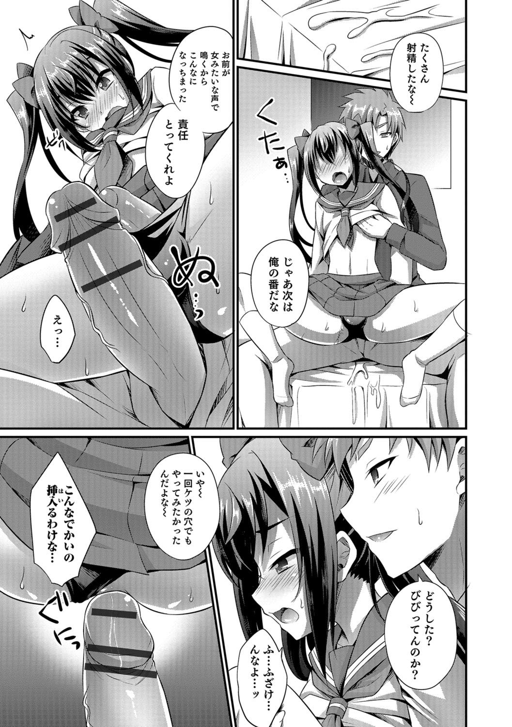 男の娘HEAVENVol。 30