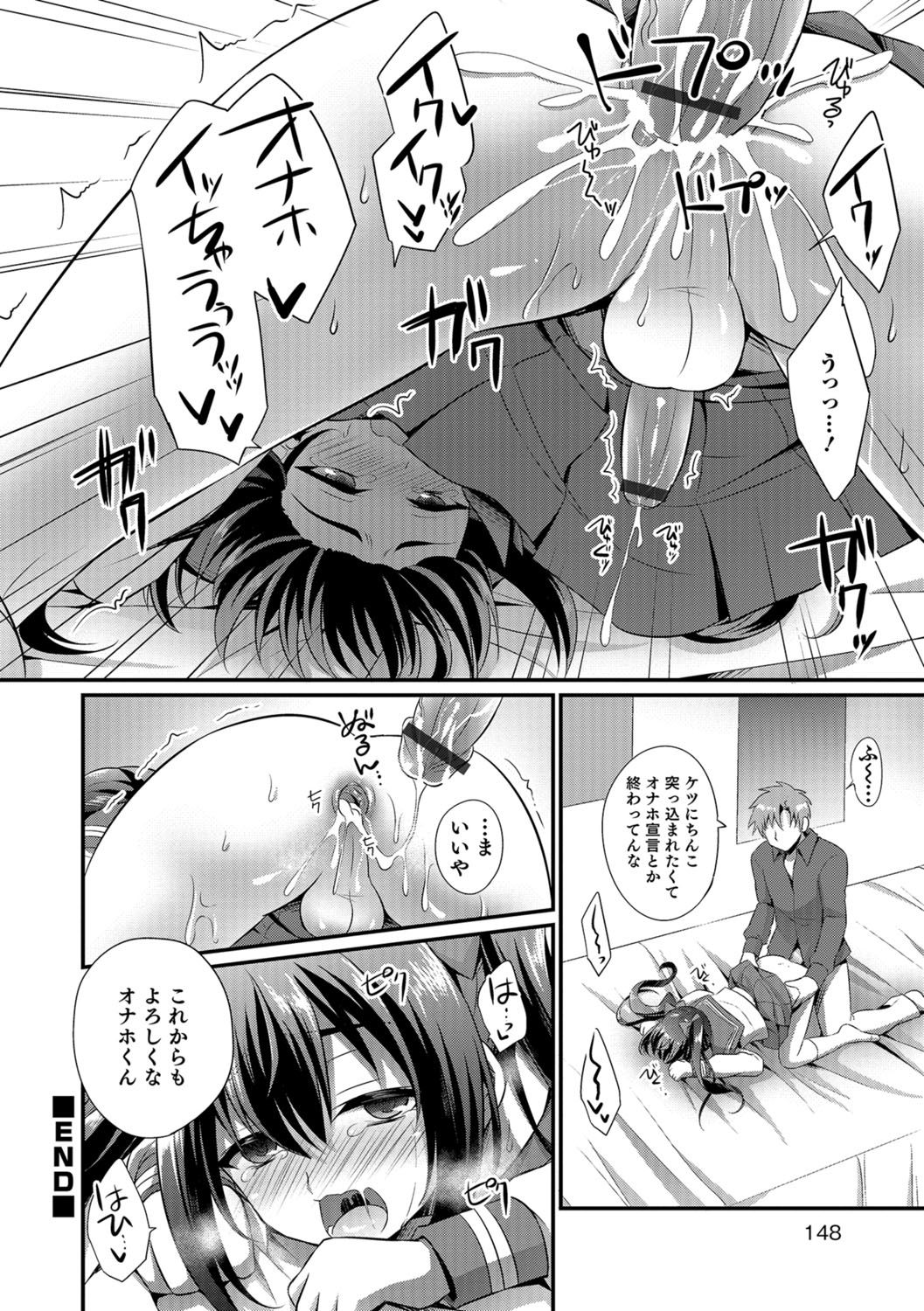 男の娘HEAVENVol。 30