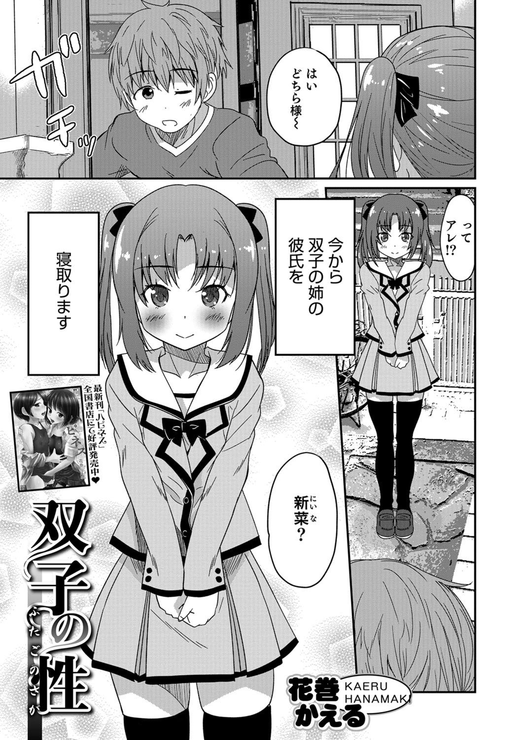 男の娘HEAVENVol。 30