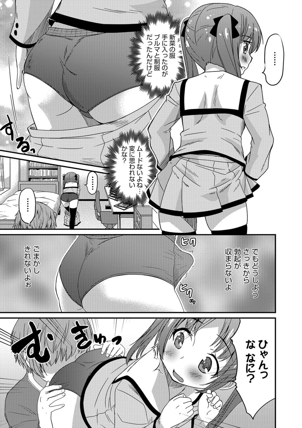 男の娘HEAVENVol。 30