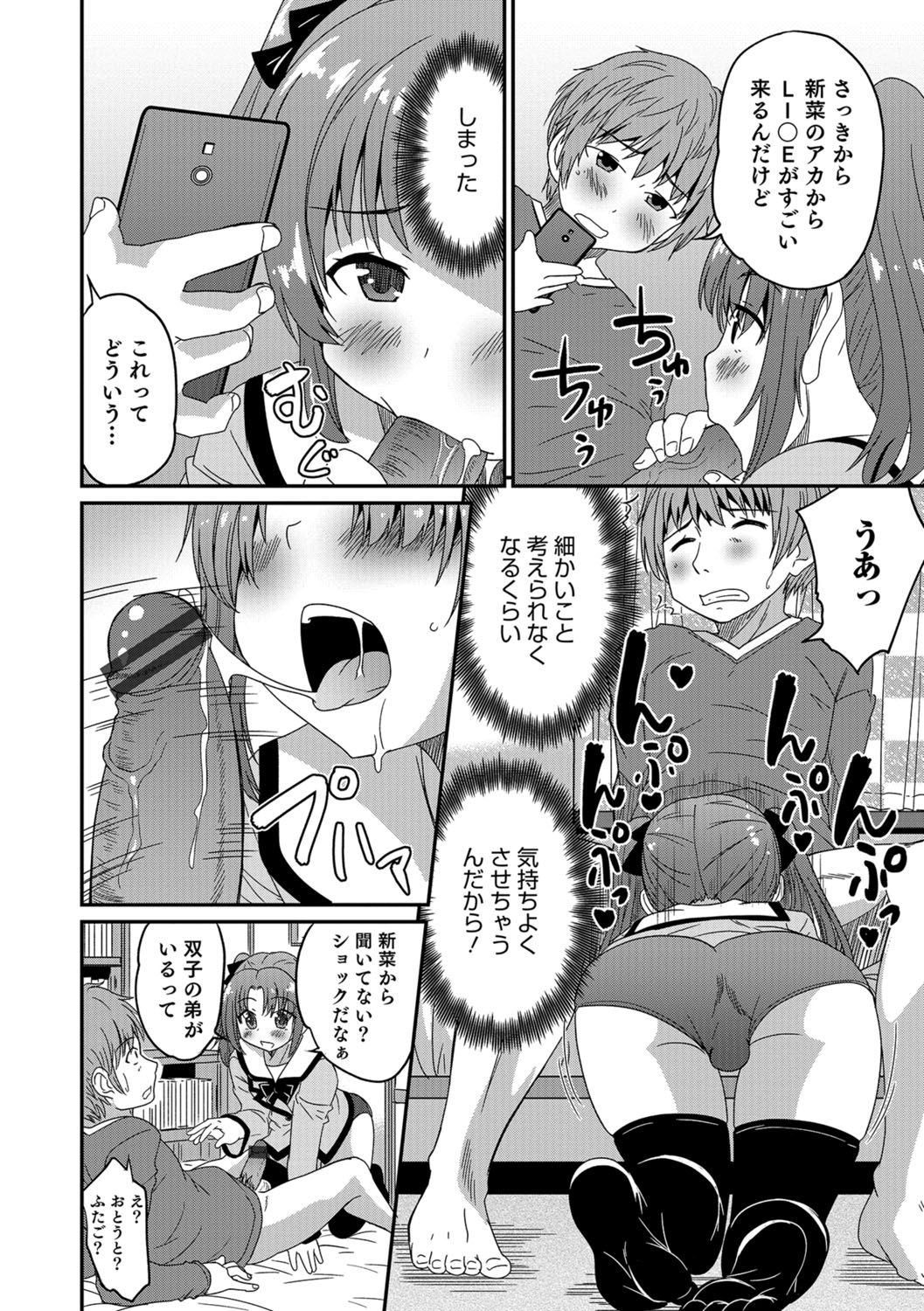 男の娘HEAVENVol。 30