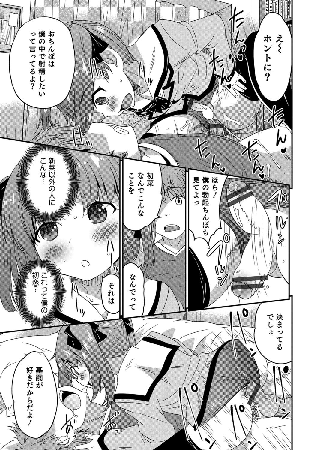男の娘HEAVENVol。 30