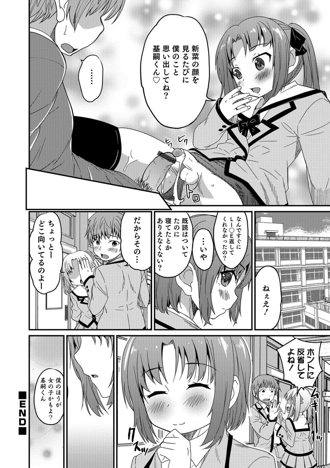 男の娘HEAVENVol。 30