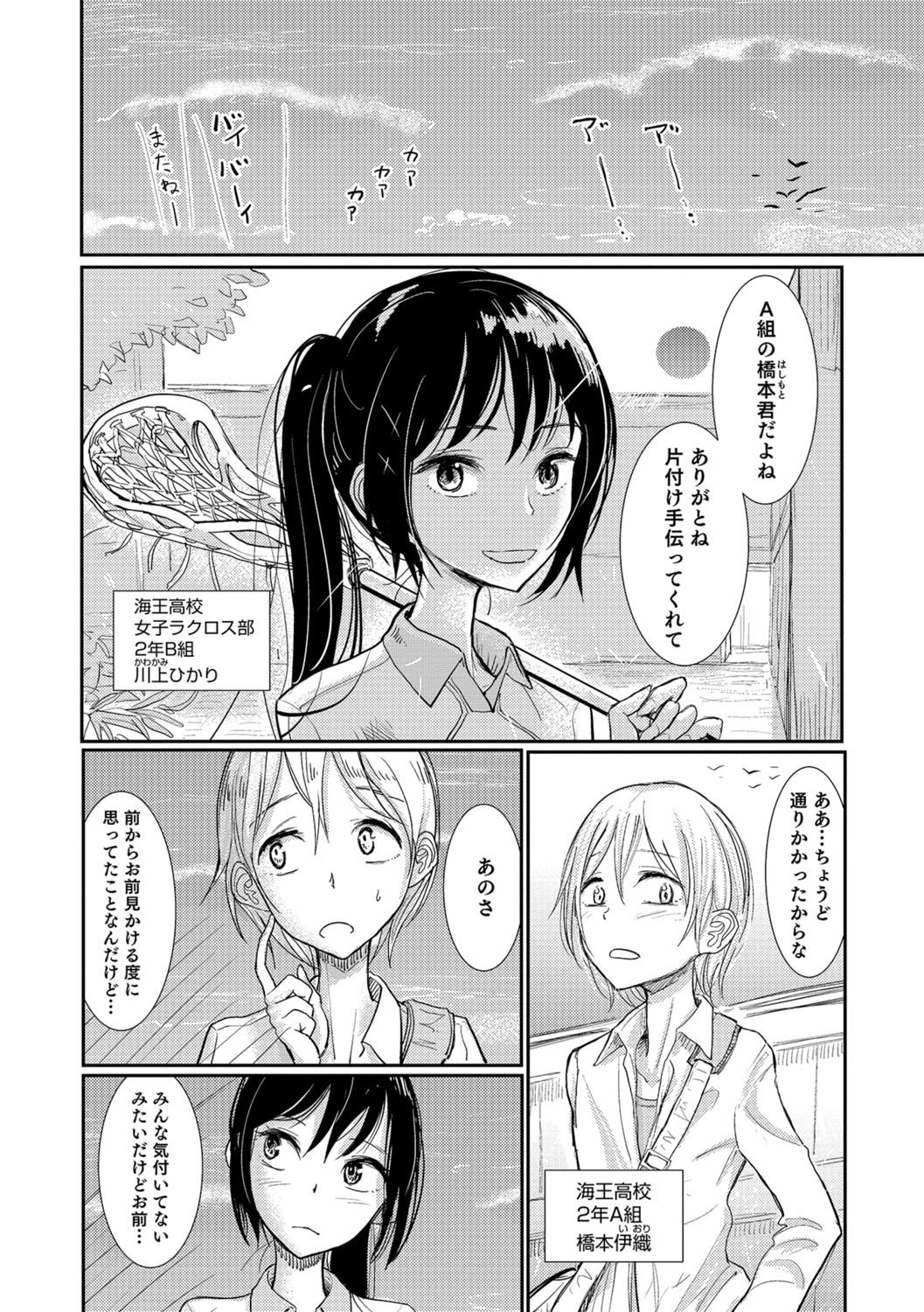 男の娘HEAVENVol。 30
