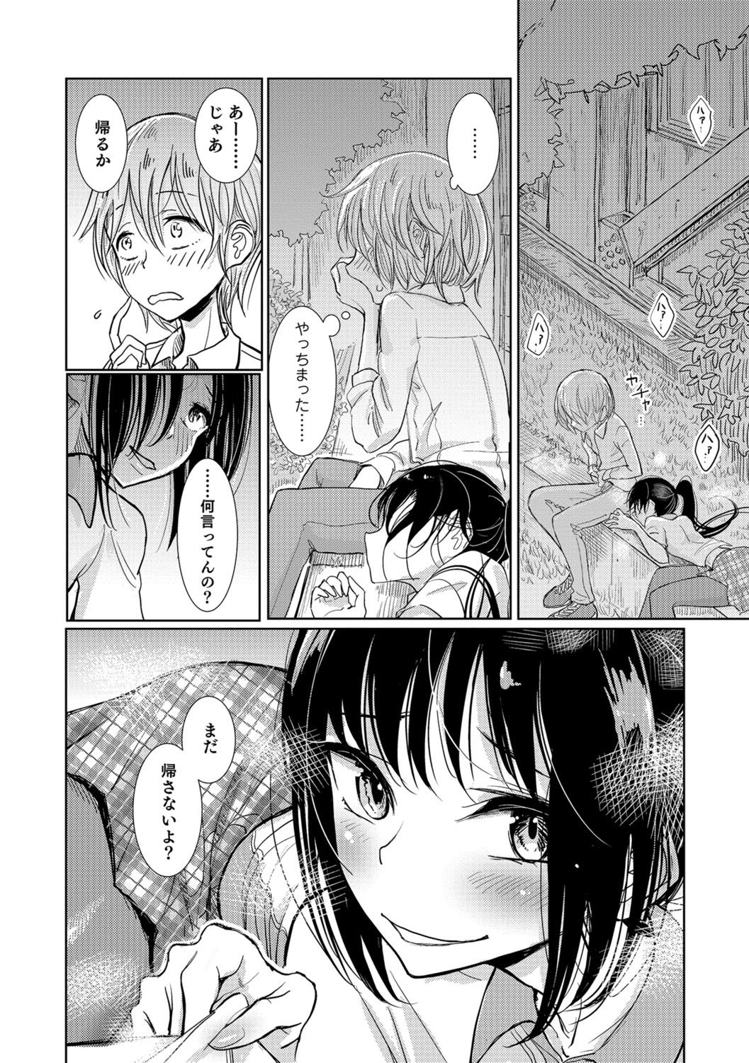 男の娘HEAVENVol。 30