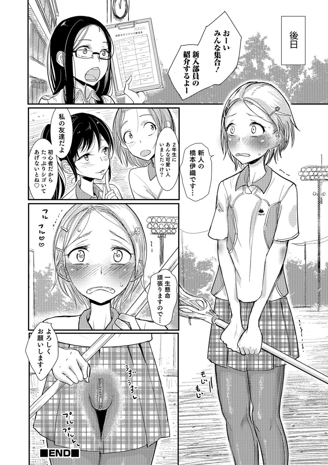 男の娘HEAVENVol。 30