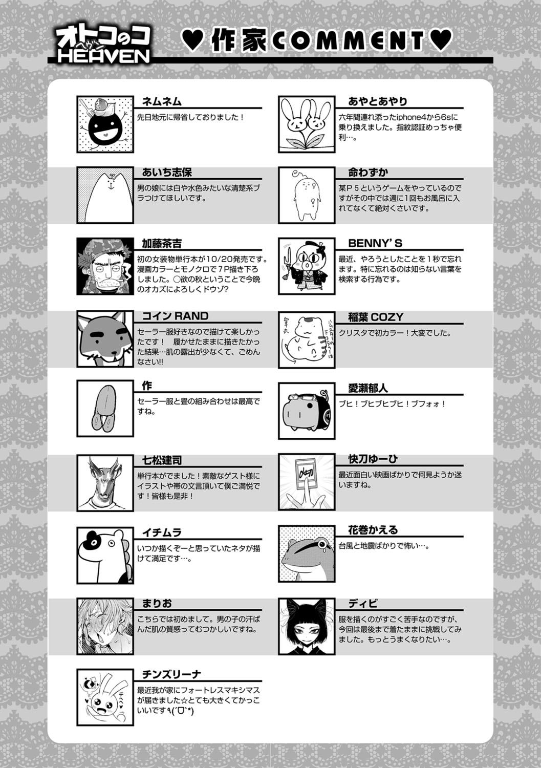 男の娘HEAVENVol。 30