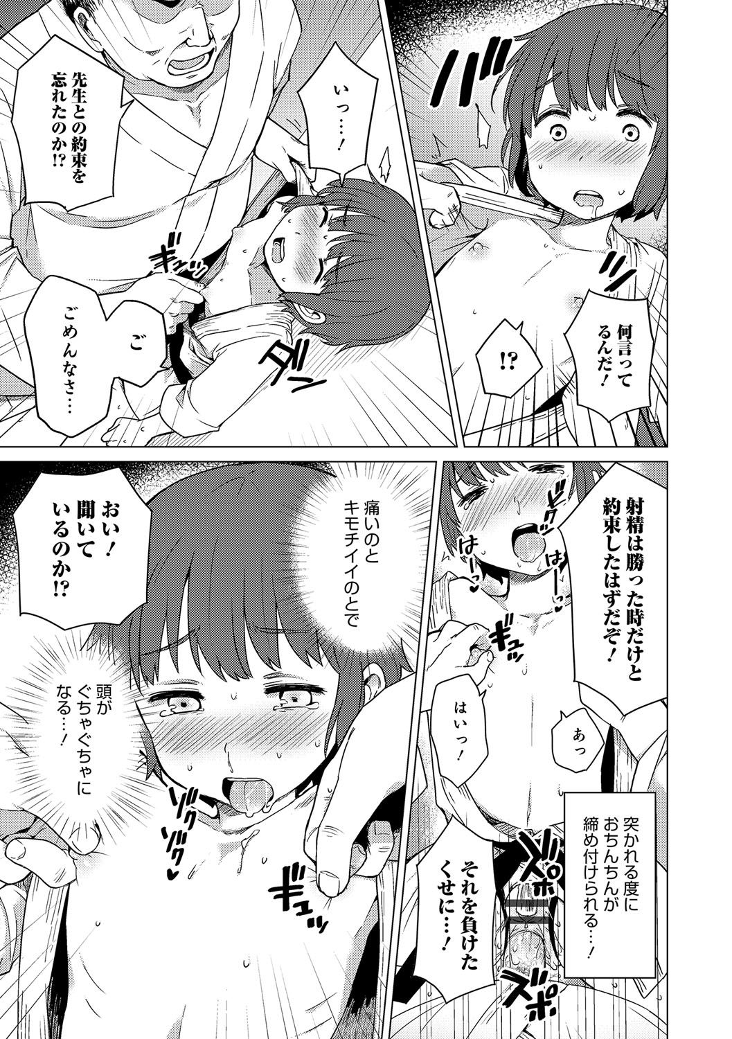 男の娘HEAVENVol。 30