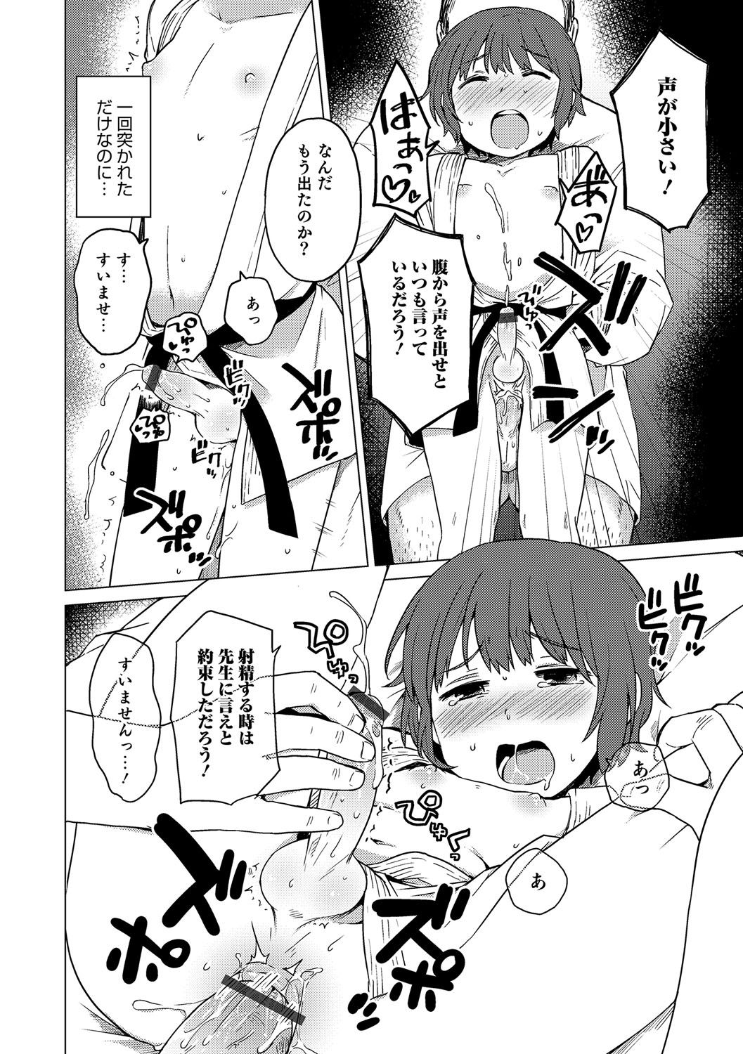 男の娘HEAVENVol。 30