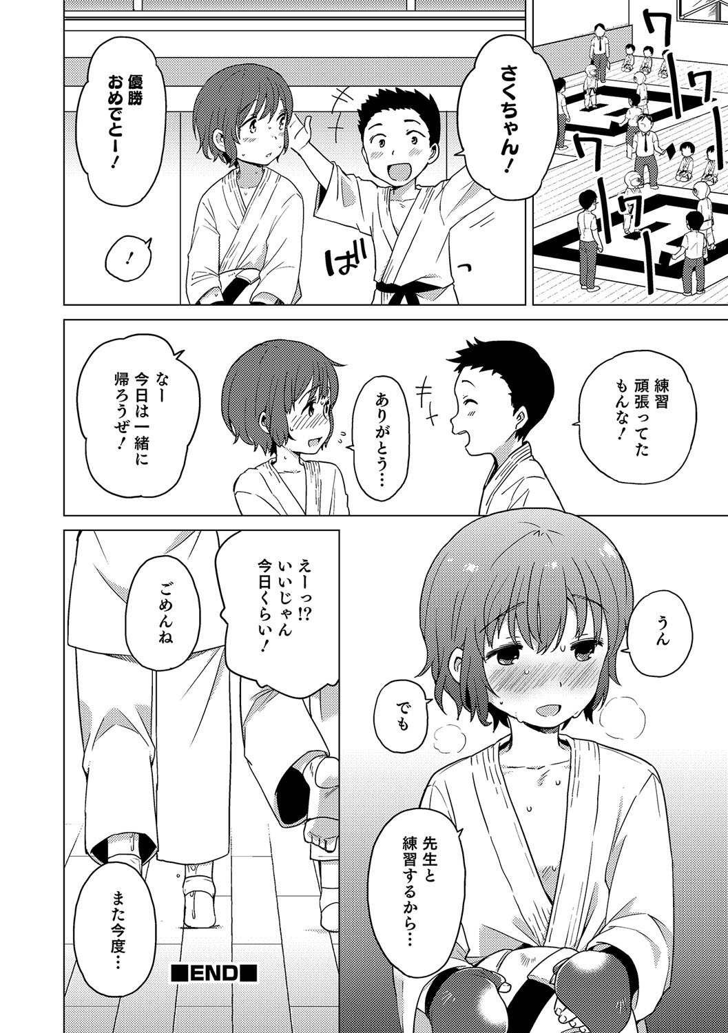 男の娘HEAVENVol。 30