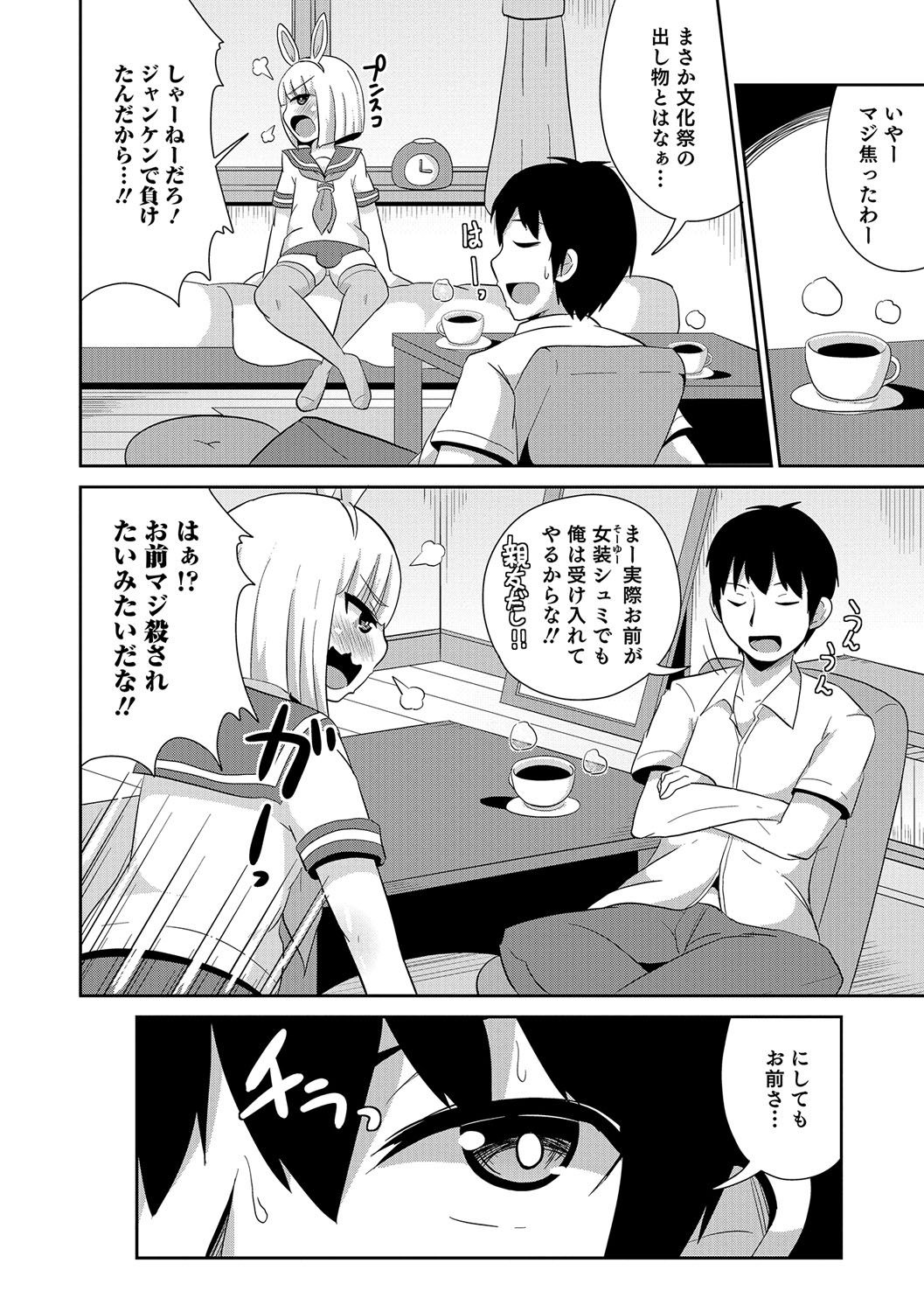 男の娘HEAVENVol。 30