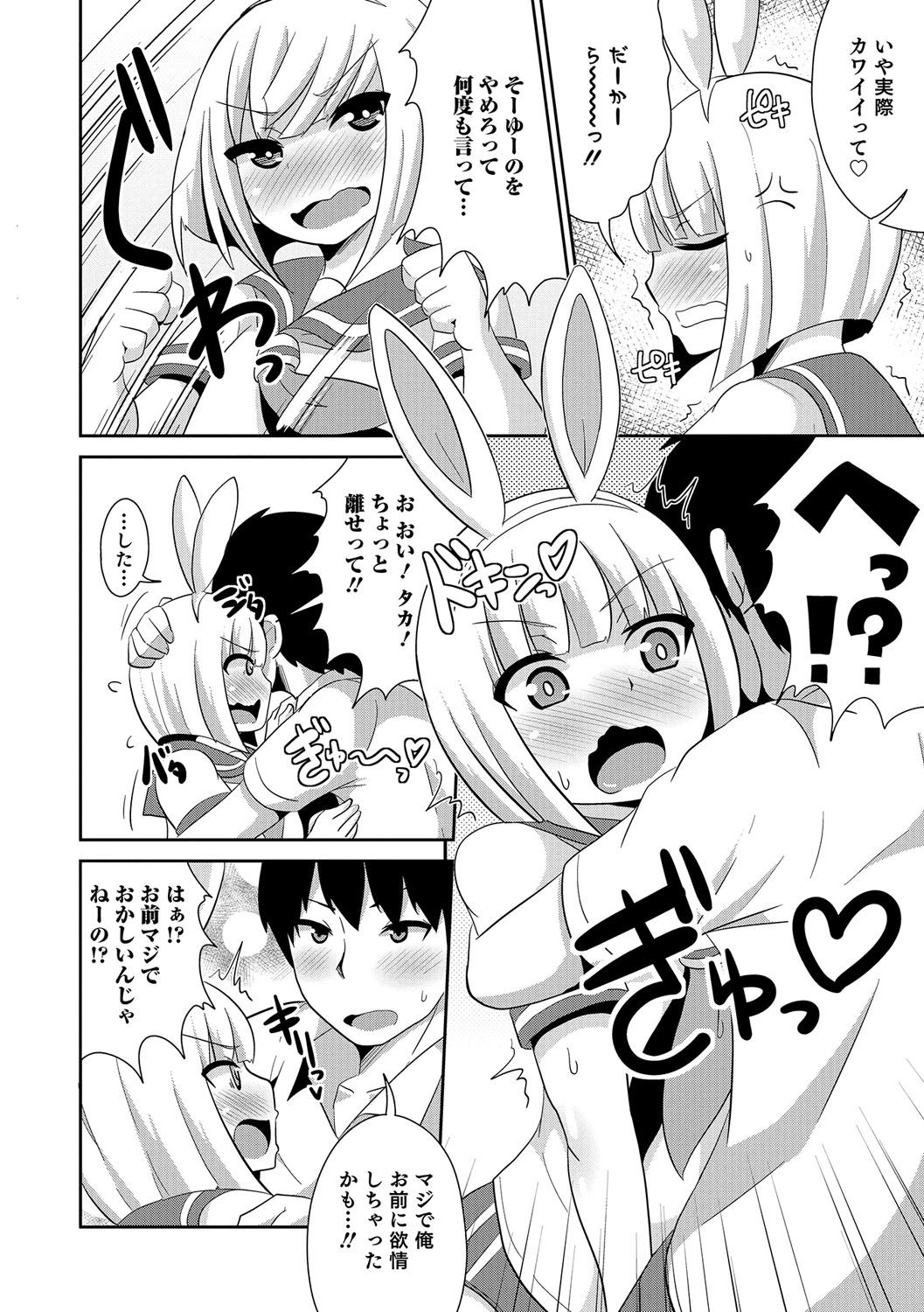 男の娘HEAVENVol。 30