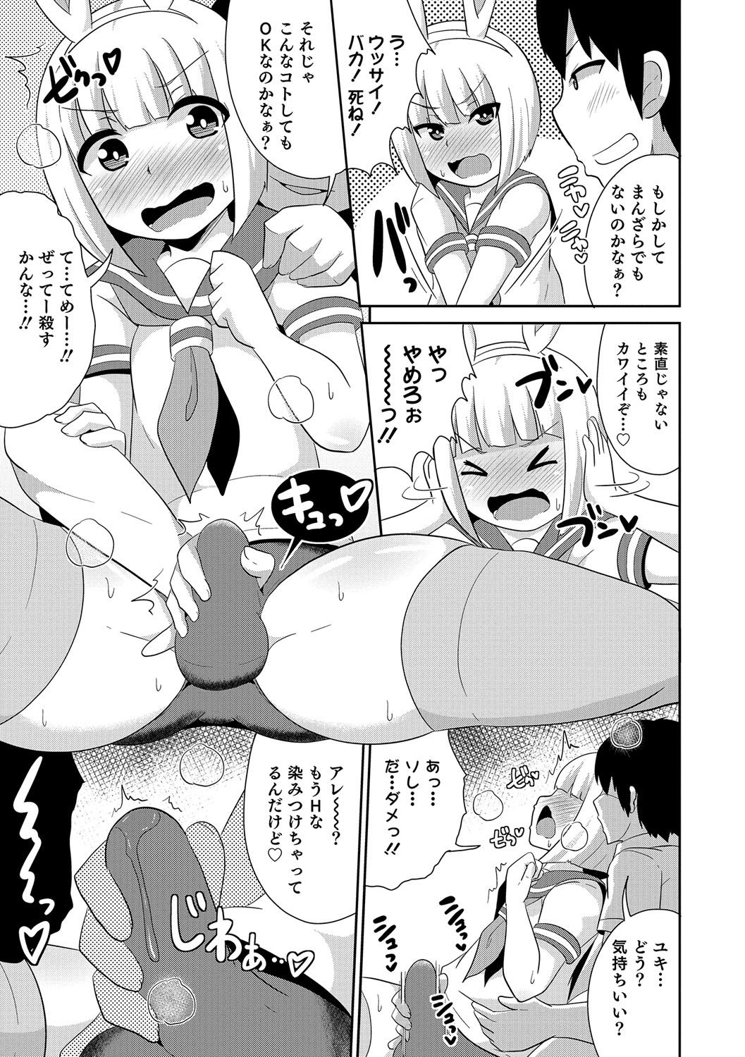 男の娘HEAVENVol。 30