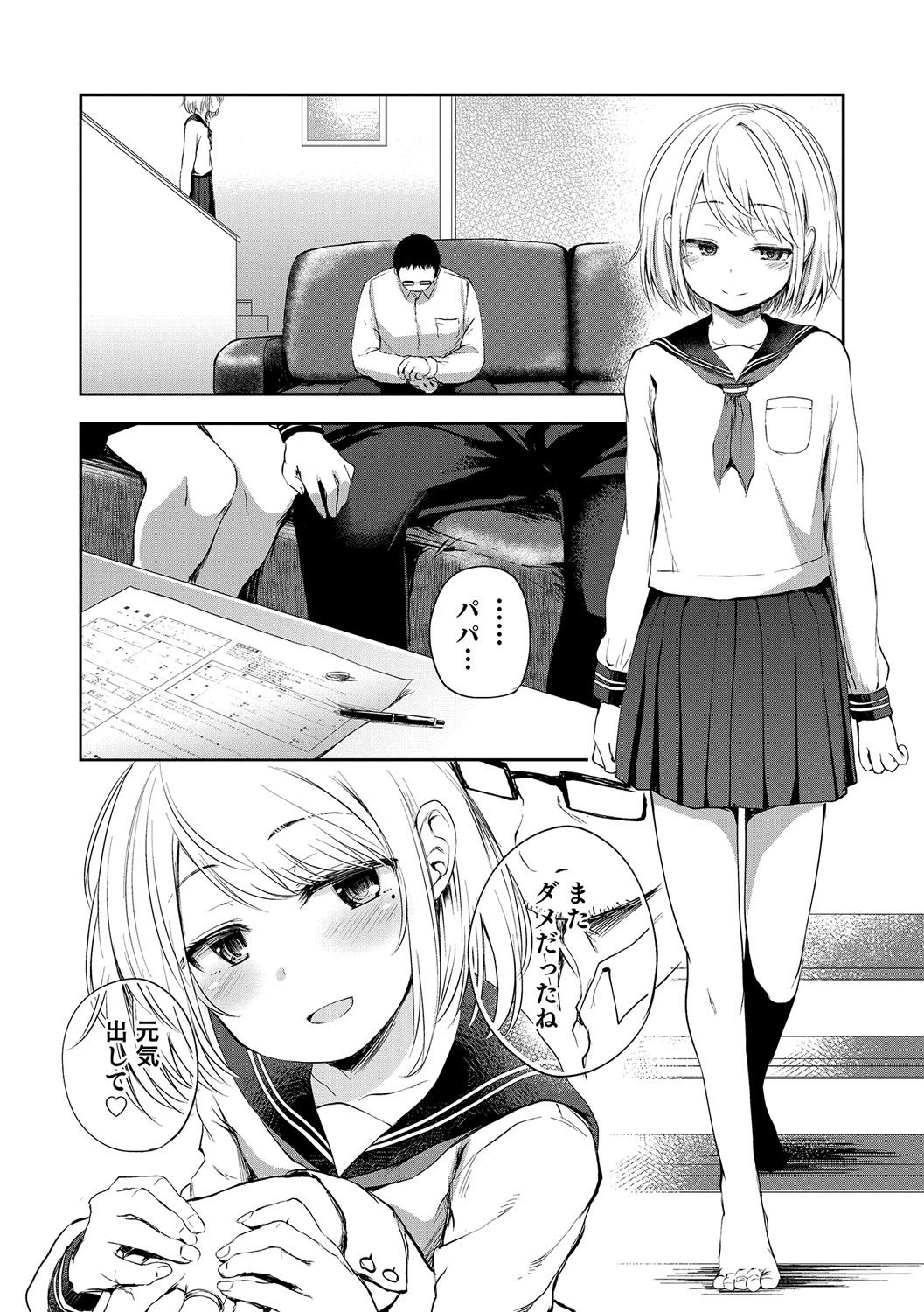 男の娘HEAVENVol。 30