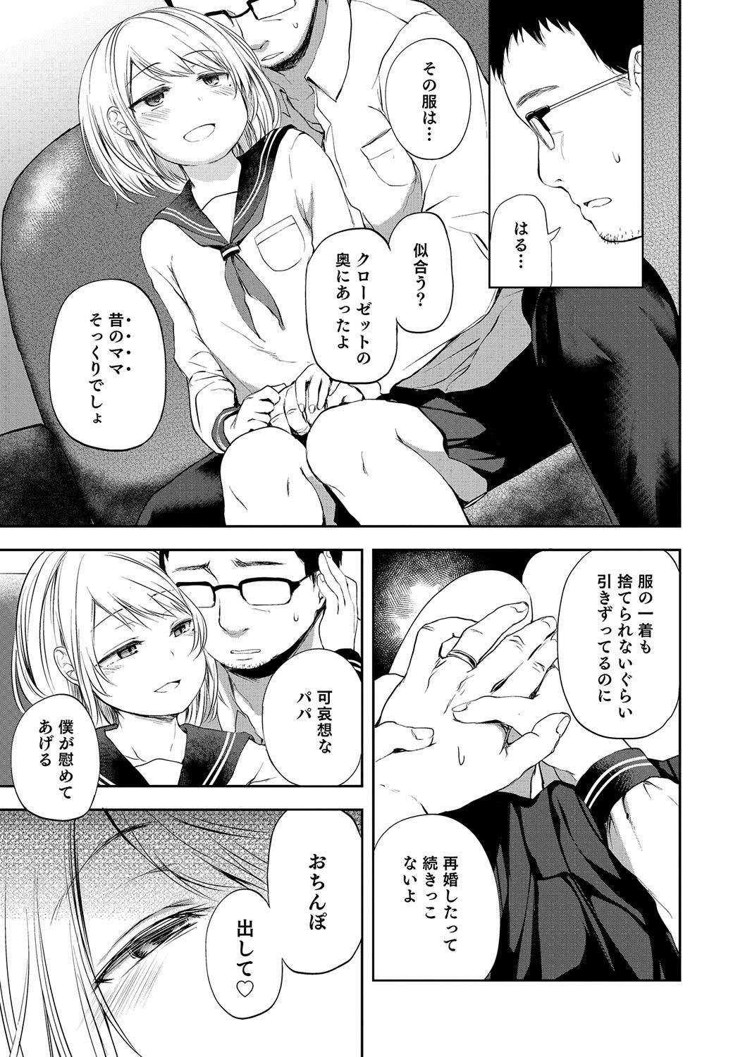 男の娘HEAVENVol。 30