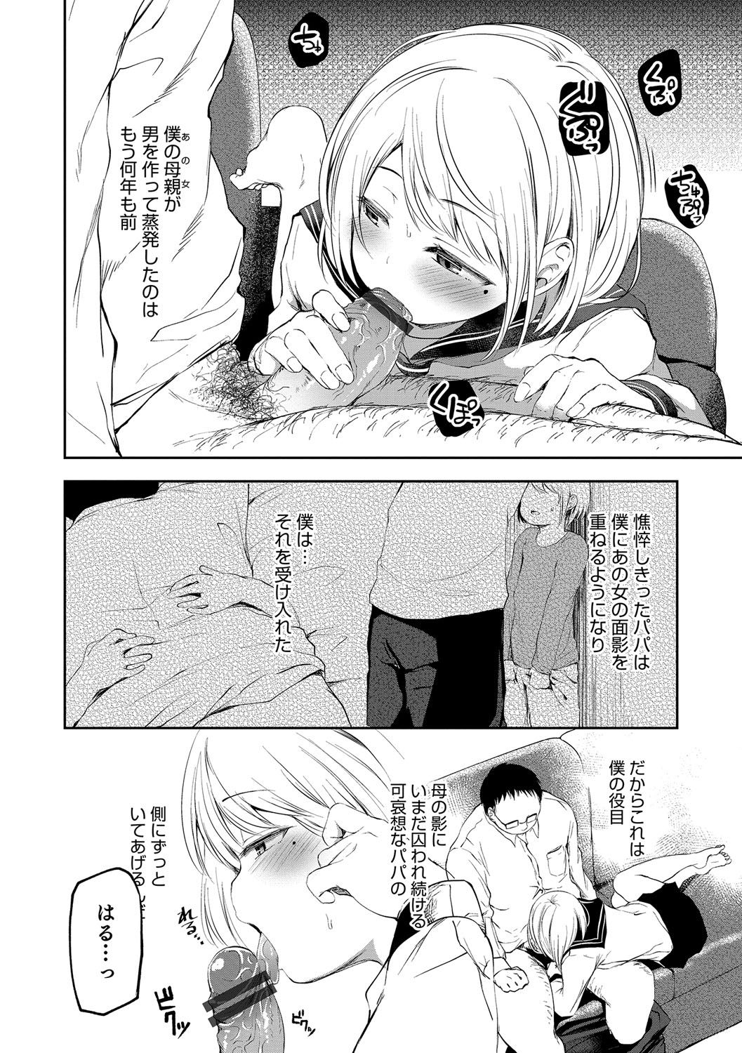 男の娘HEAVENVol。 30