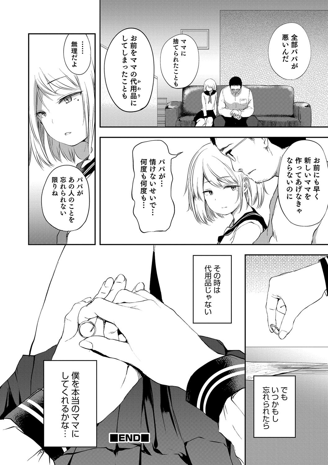 男の娘HEAVENVol。 30
