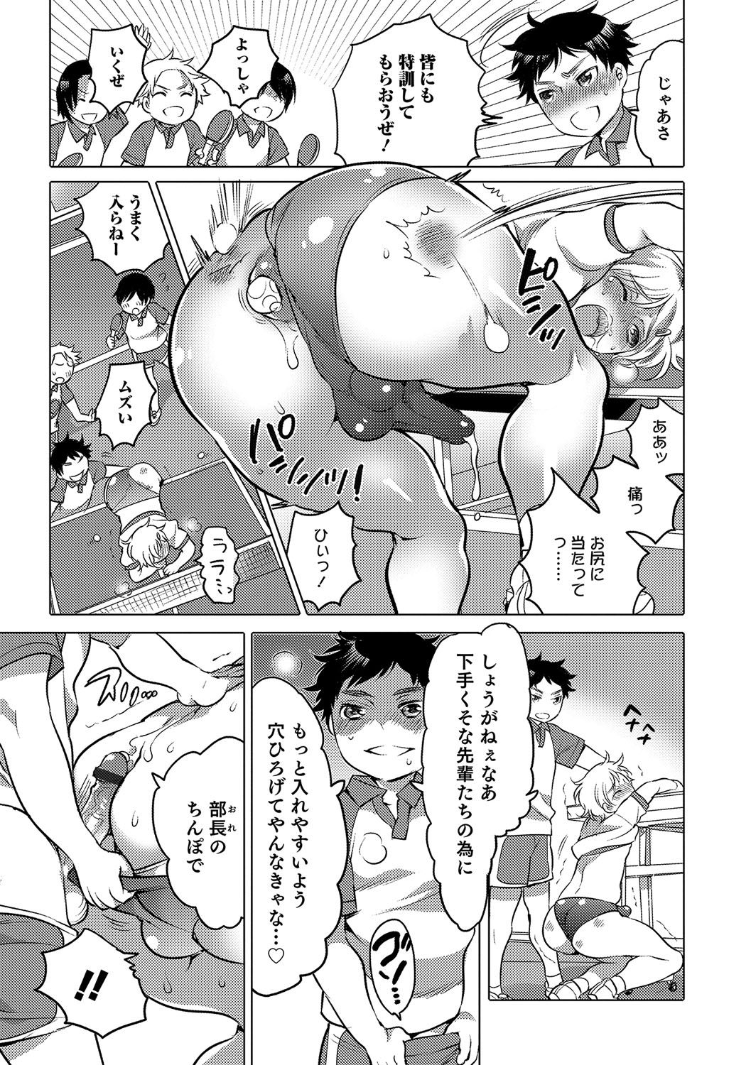 男の娘HEAVENVol。 30