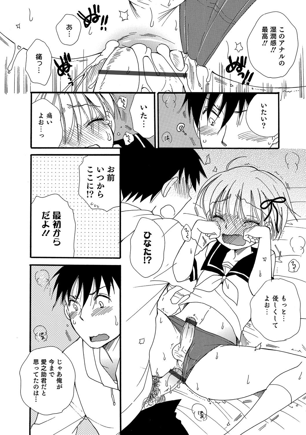 男の娘HEAVENVol。 30