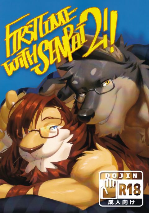 Nviek5初めて先輩vol.2