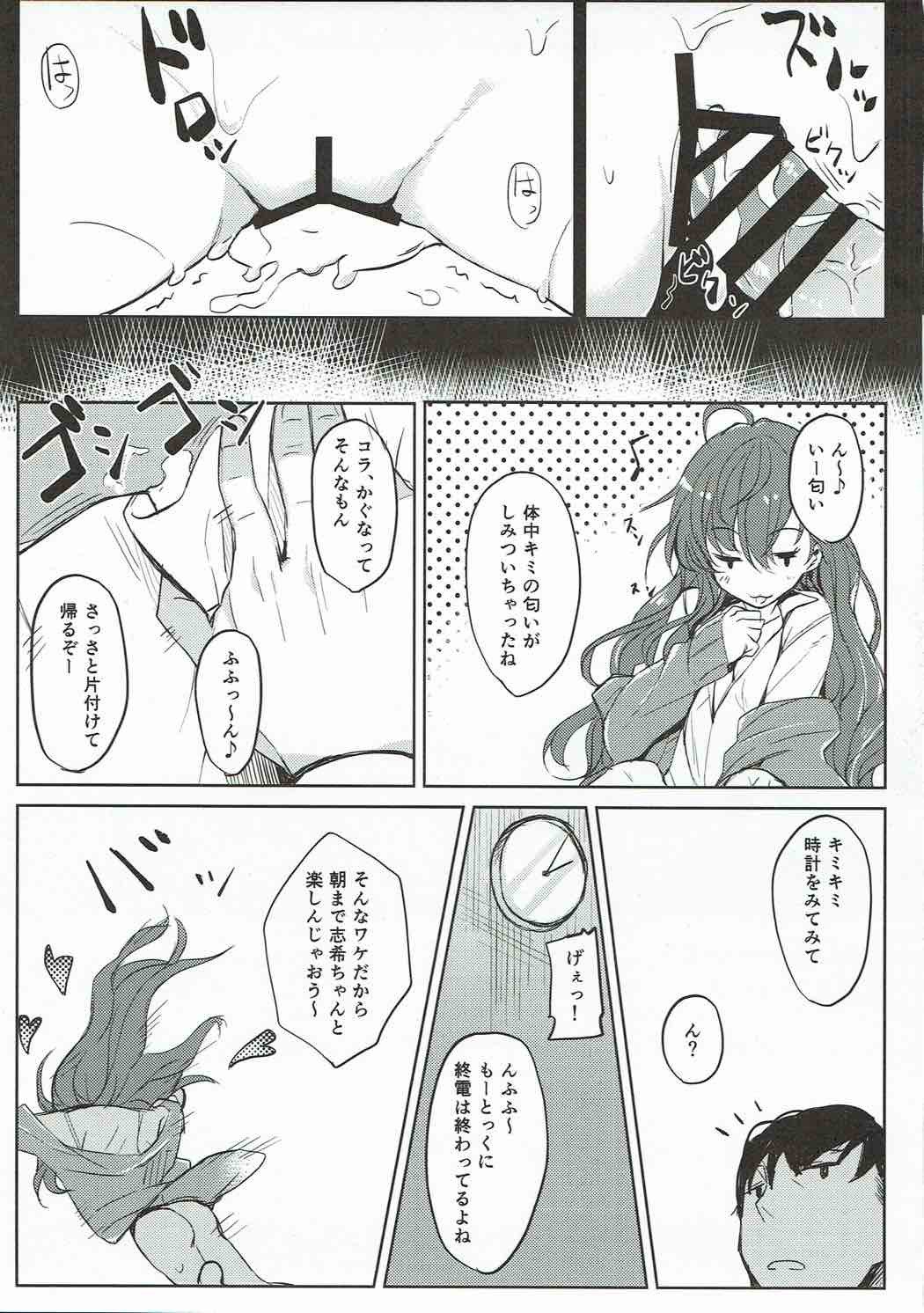 四季両からKUNKAKUNKAする本