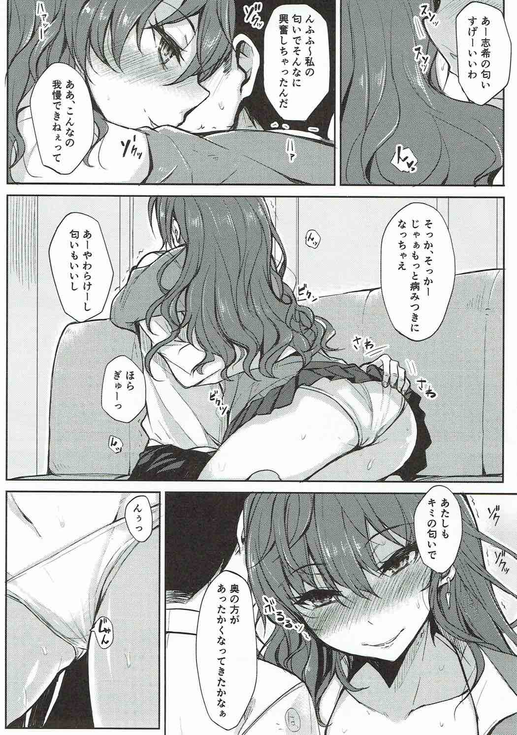 四季両からKUNKAKUNKAする本