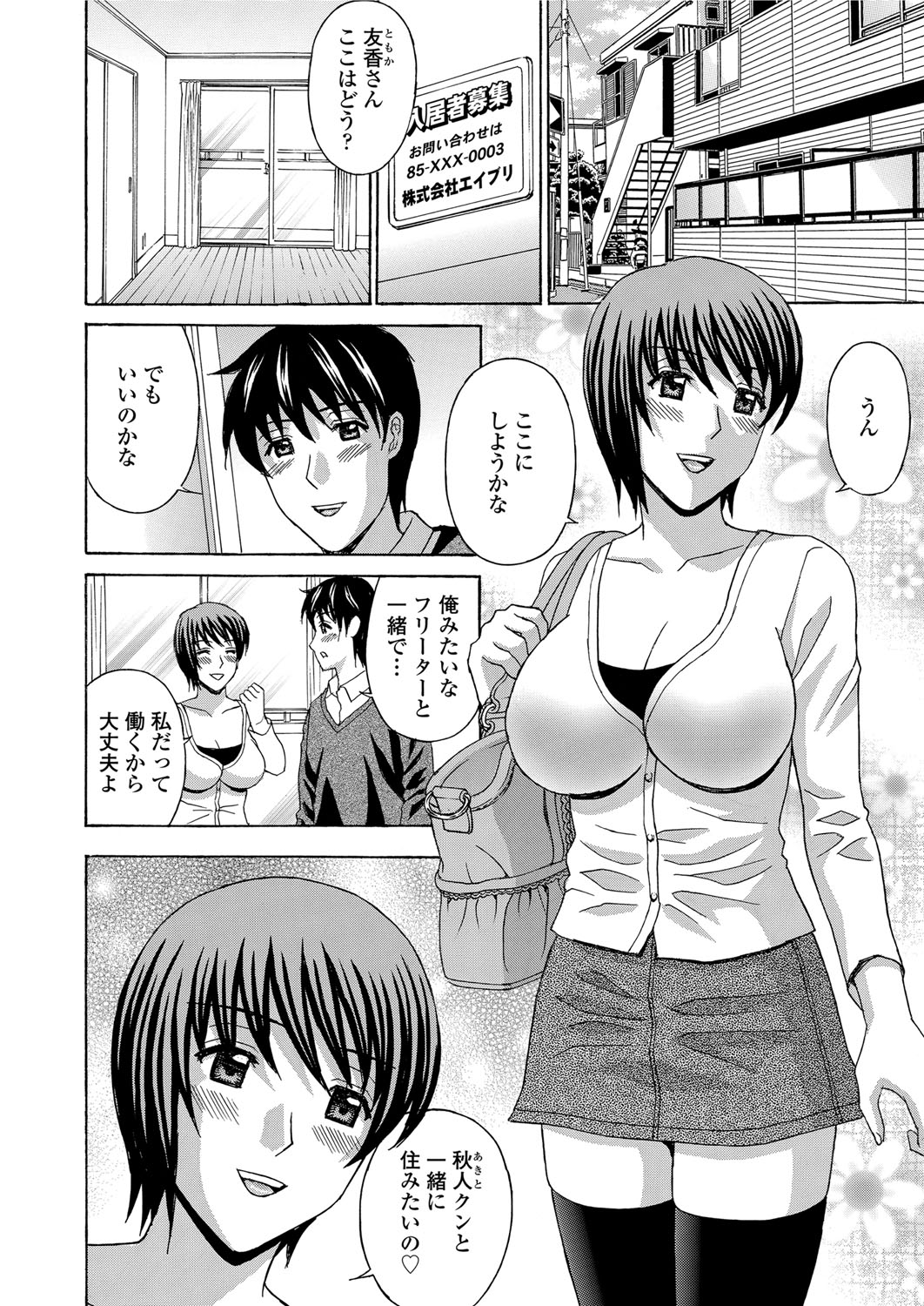 若妻海初日記〜帝国初→インラン壱岐〜