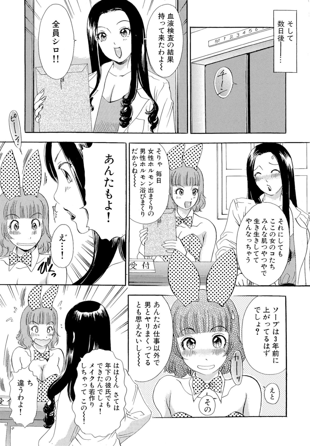おまかせバニー