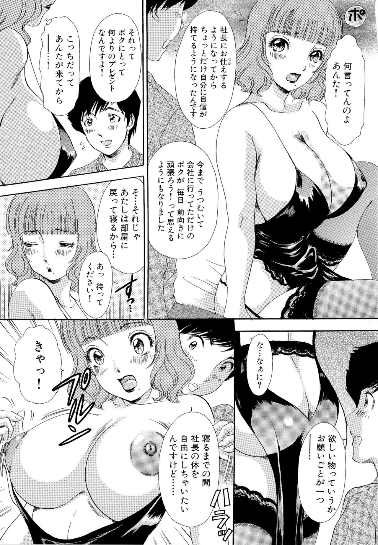 おまかせバニー