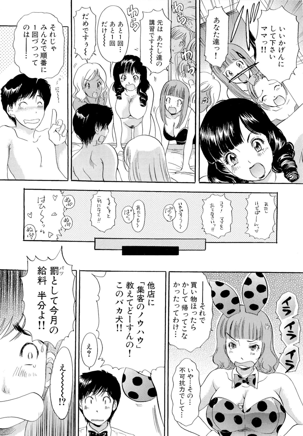 おまかせバニー