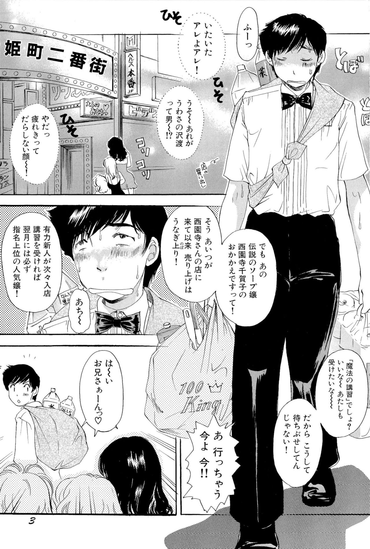 おまかせバニー