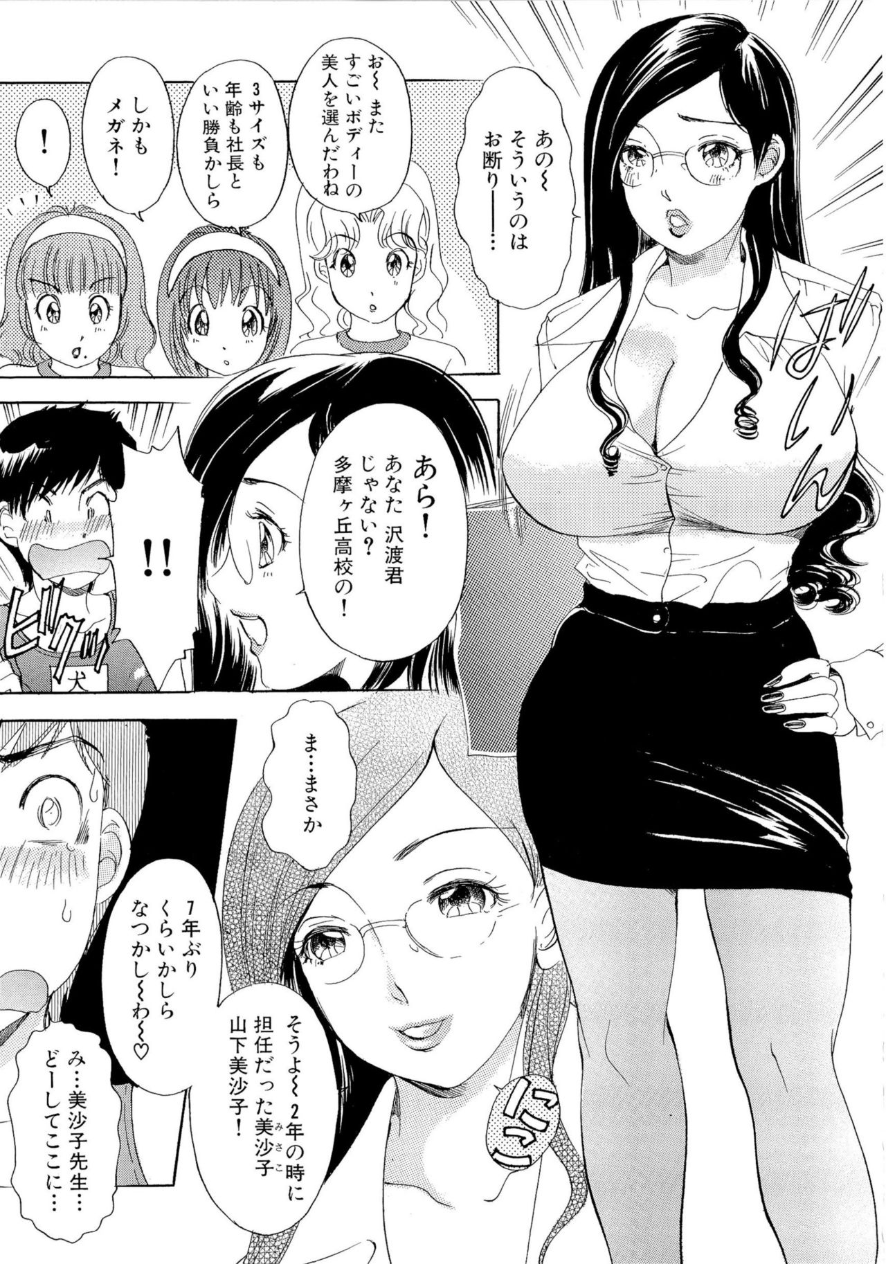 おまかせバニー