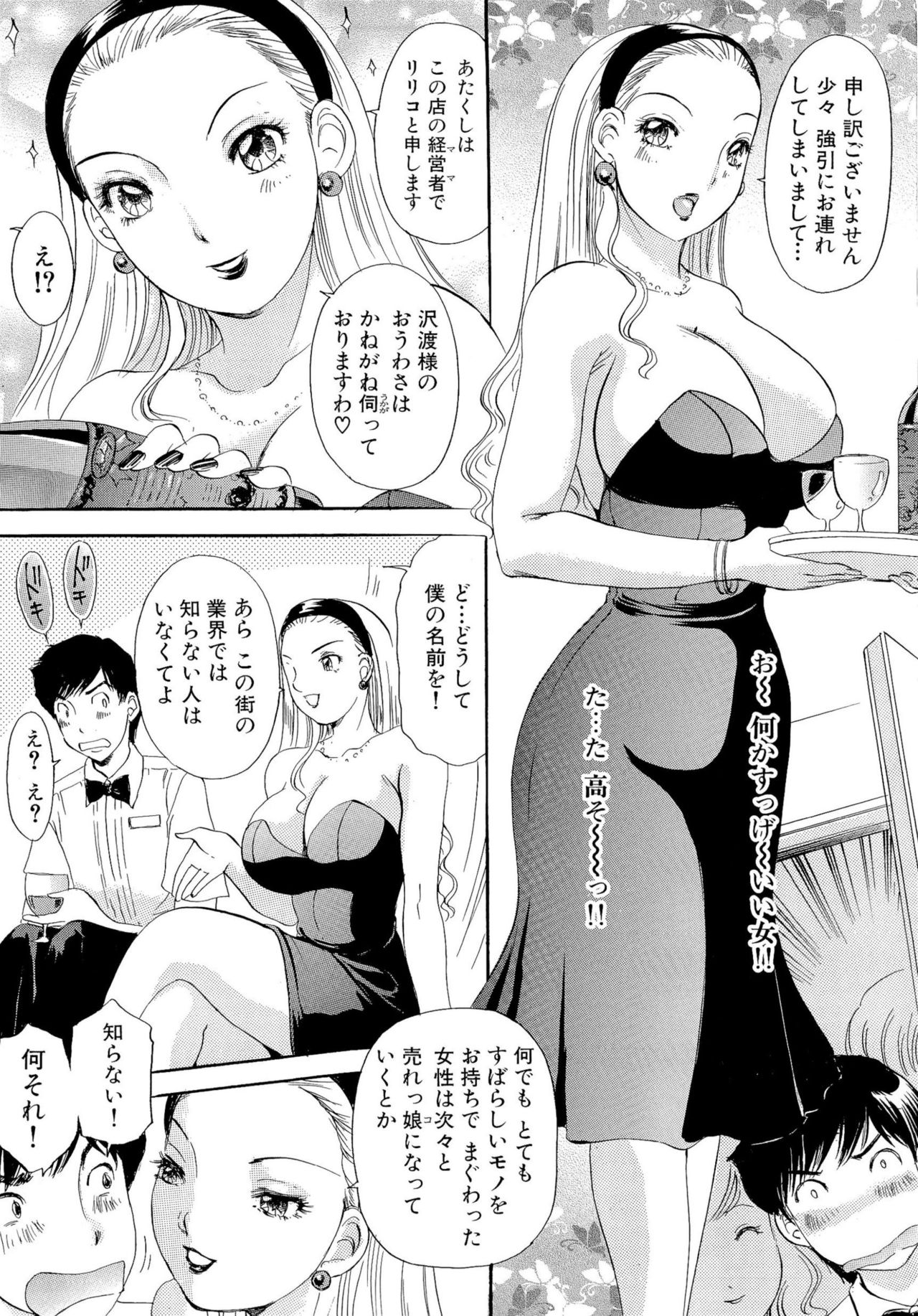 おまかせバニー