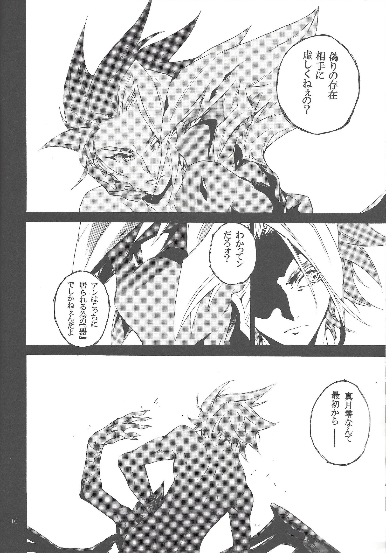 ブラックボックス