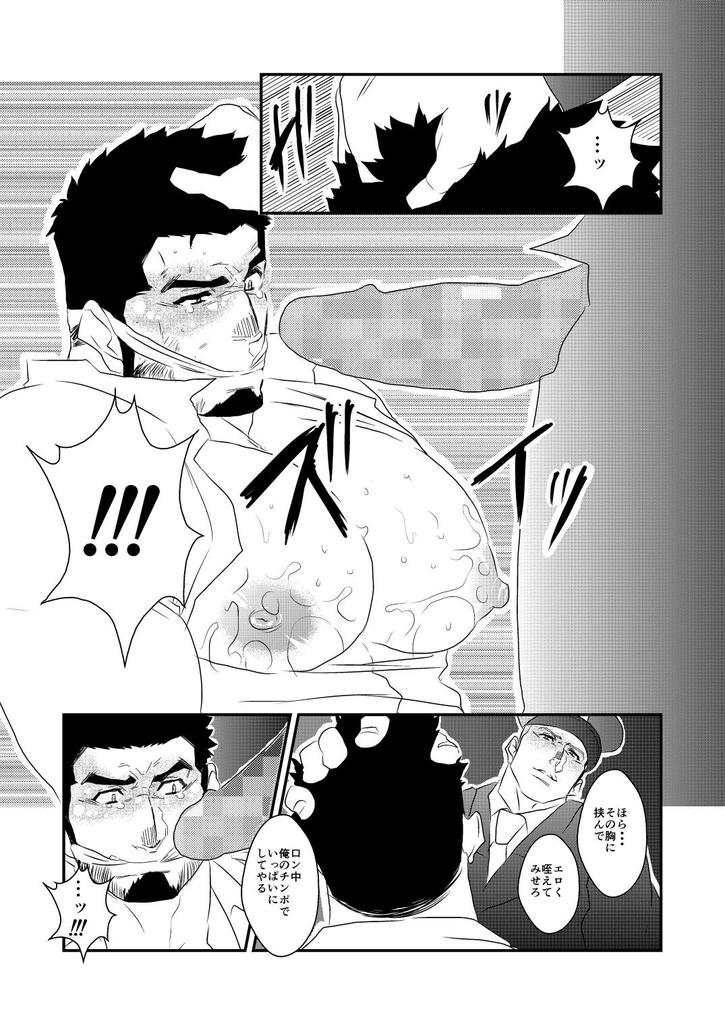 HHHトリプルH新装番Ch。 6