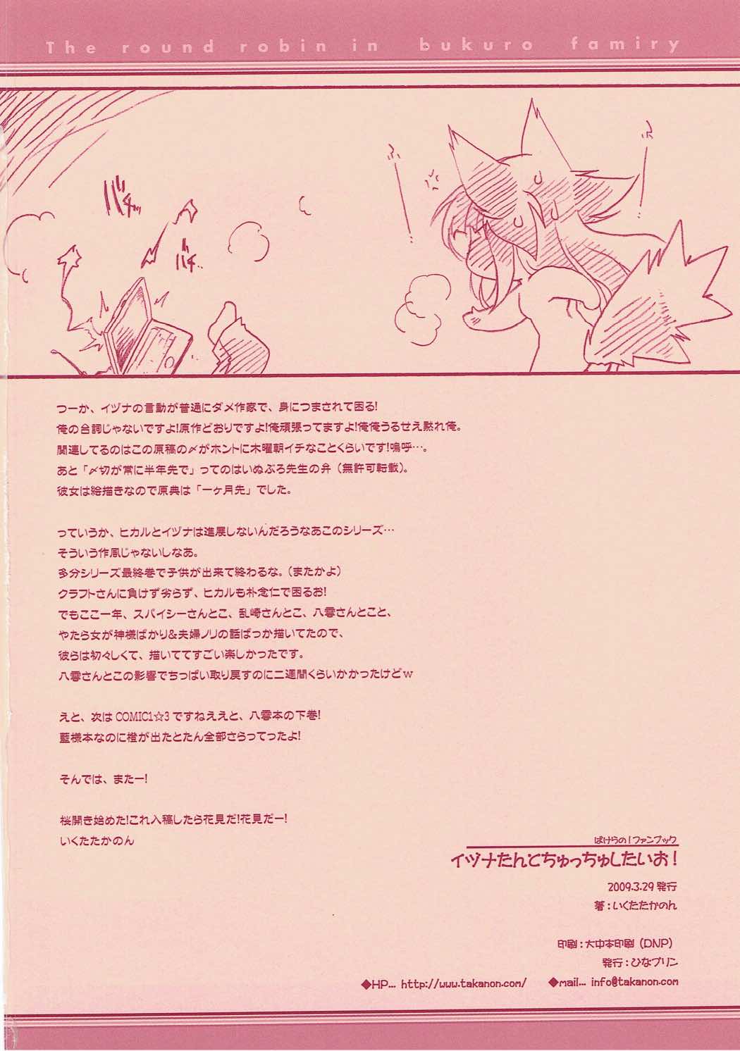 ミツゲツ駆逐艦1