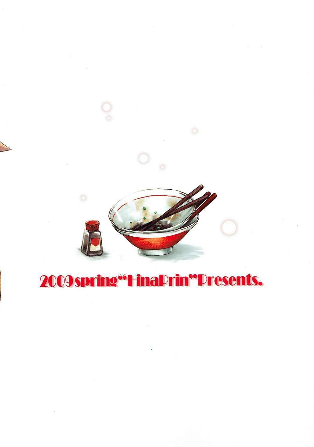 ミツゲツ駆逐艦1