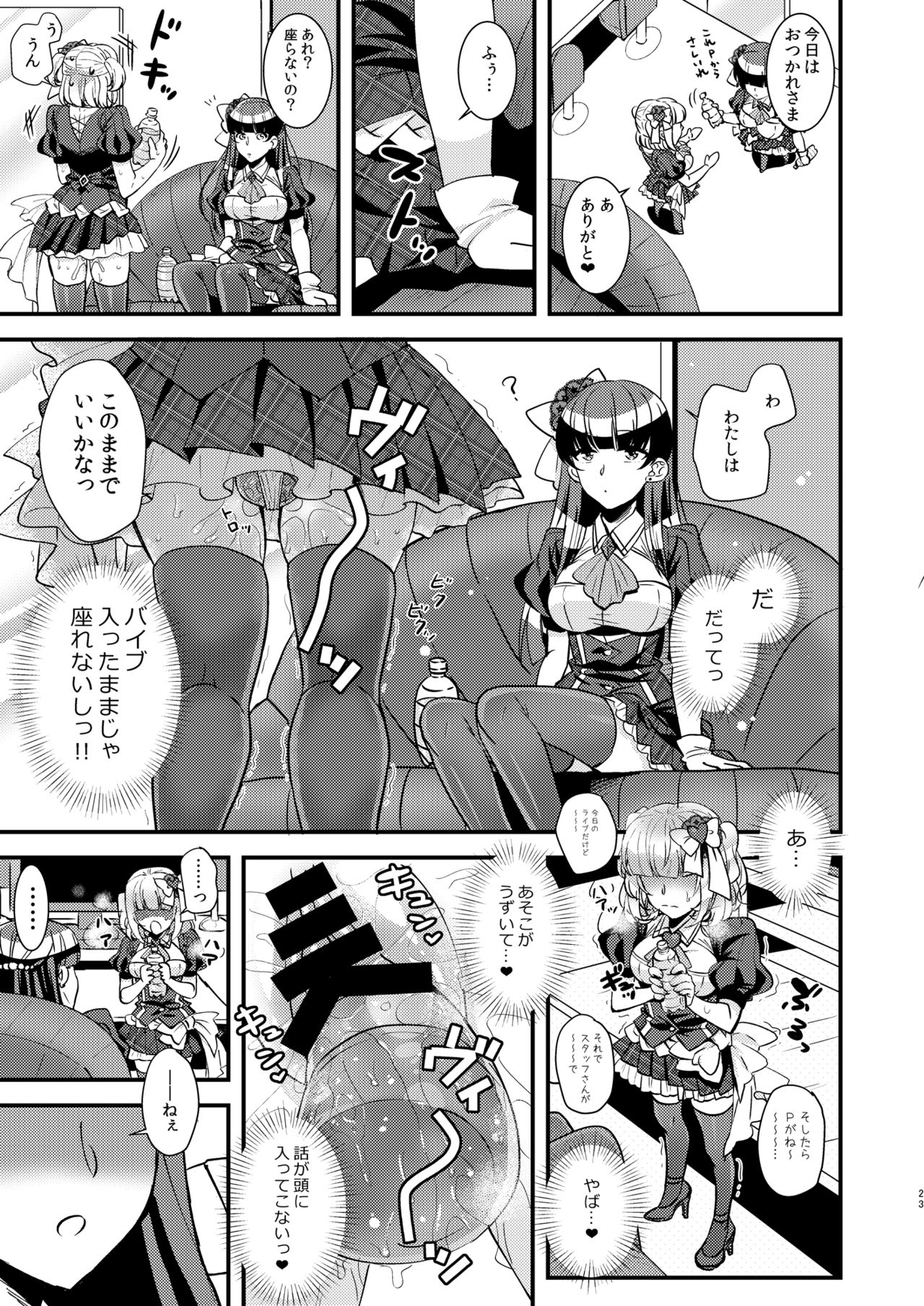 はじめおな〜はじめてのオナニー2〜