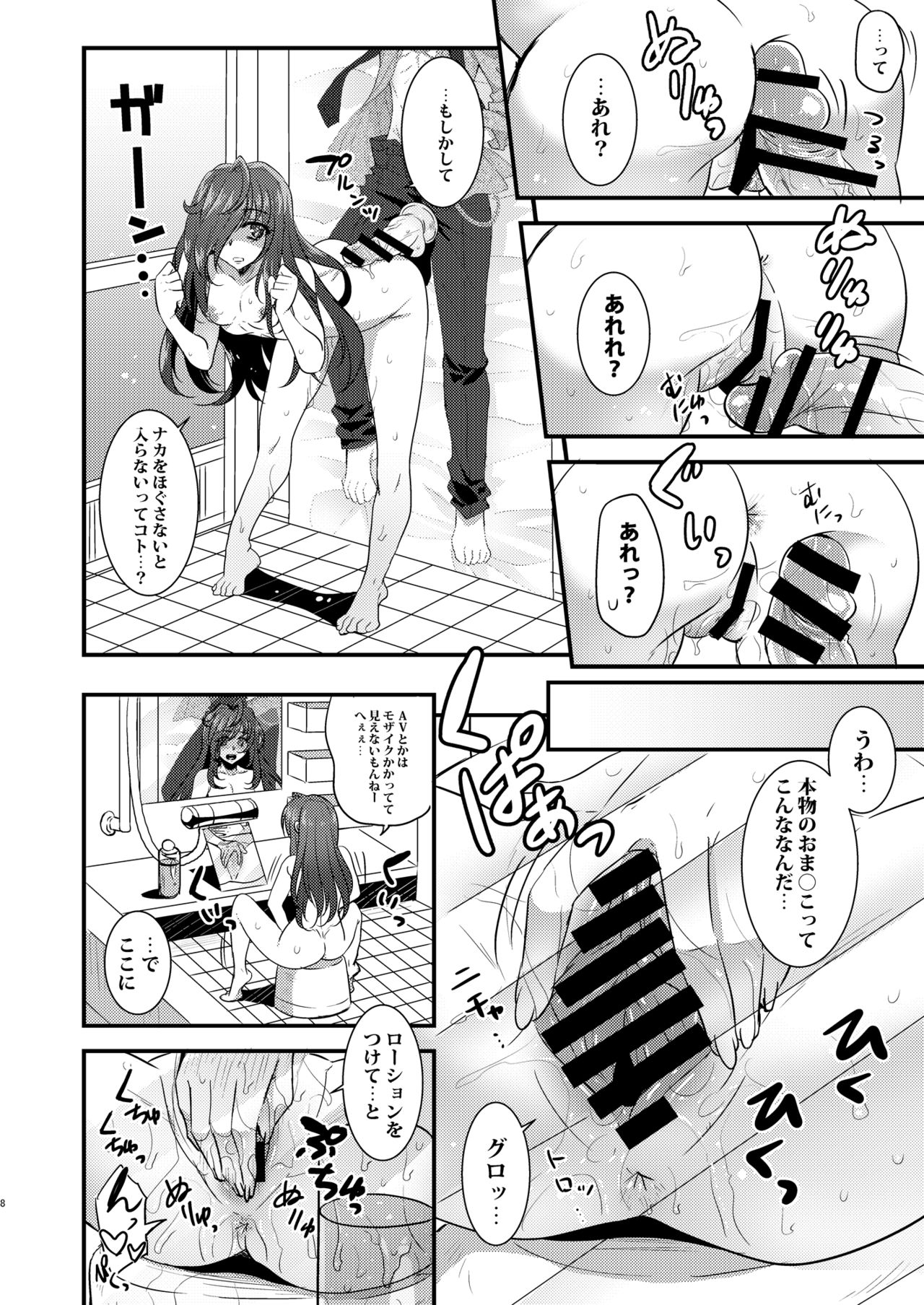 はじめおな〜はじめてのオナニー2〜