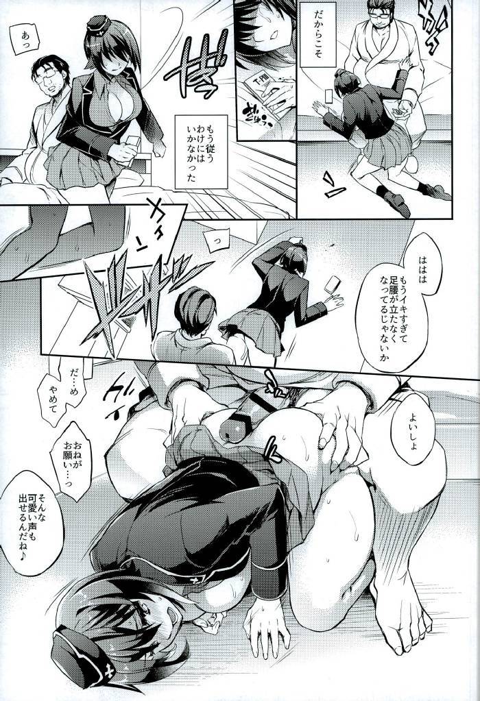 C9-25西住まほ〜鳴夏のミッカ館〜