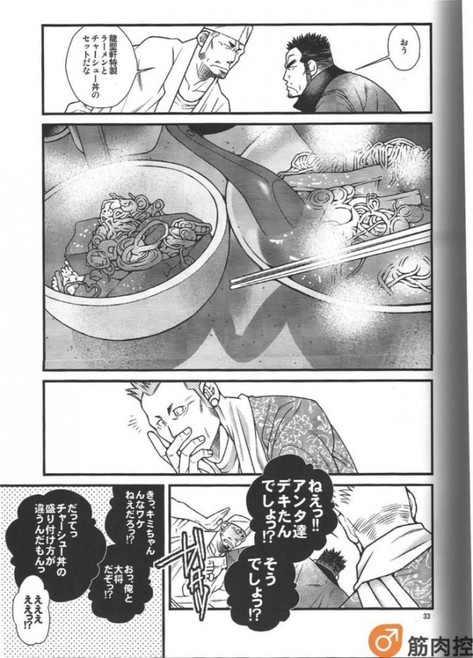 ラーメン屋かぎょう