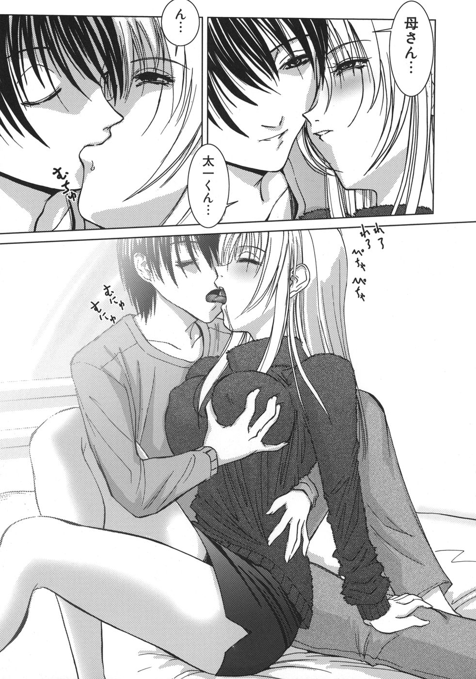 アマエタイファック