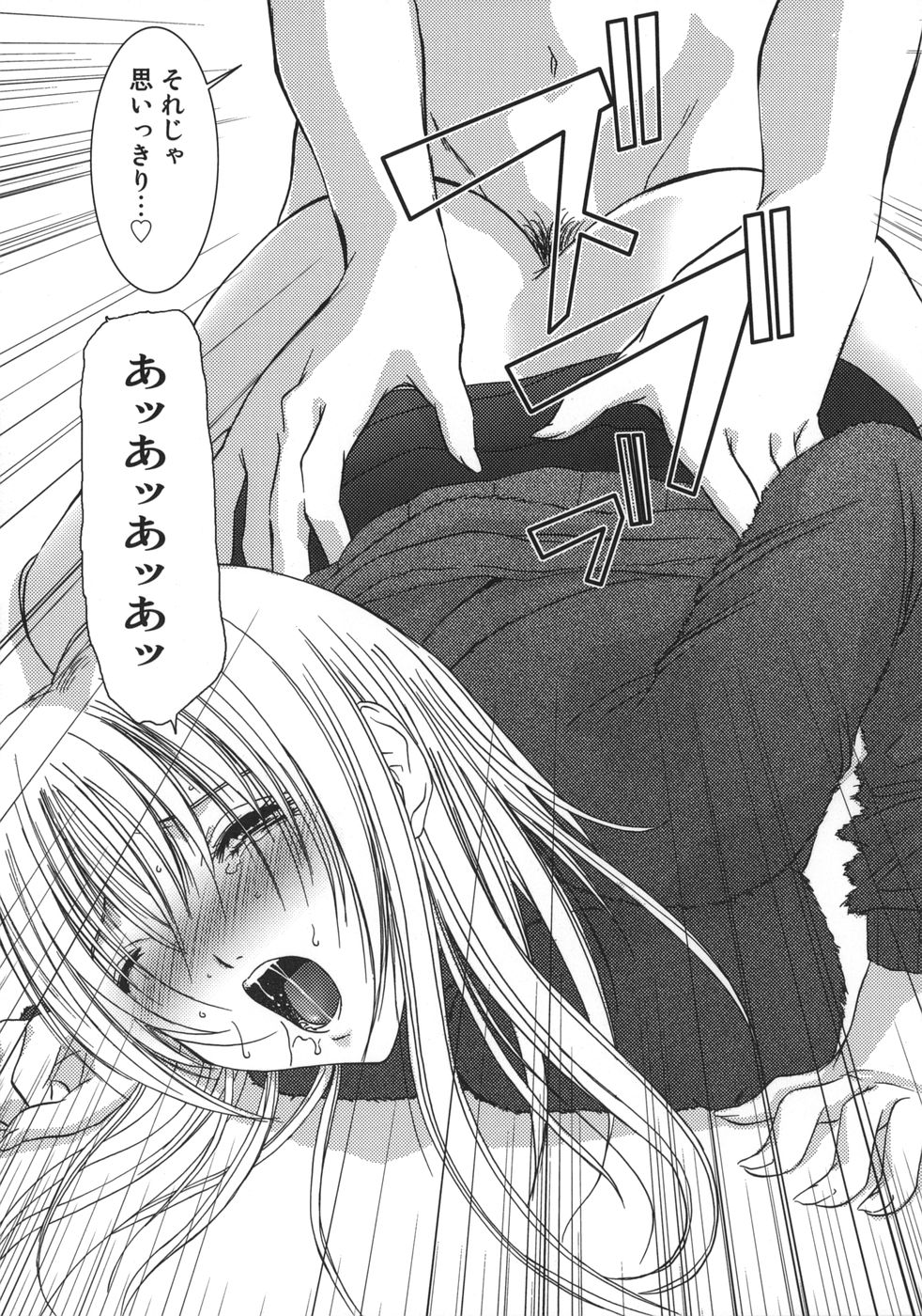 アマエタイファック