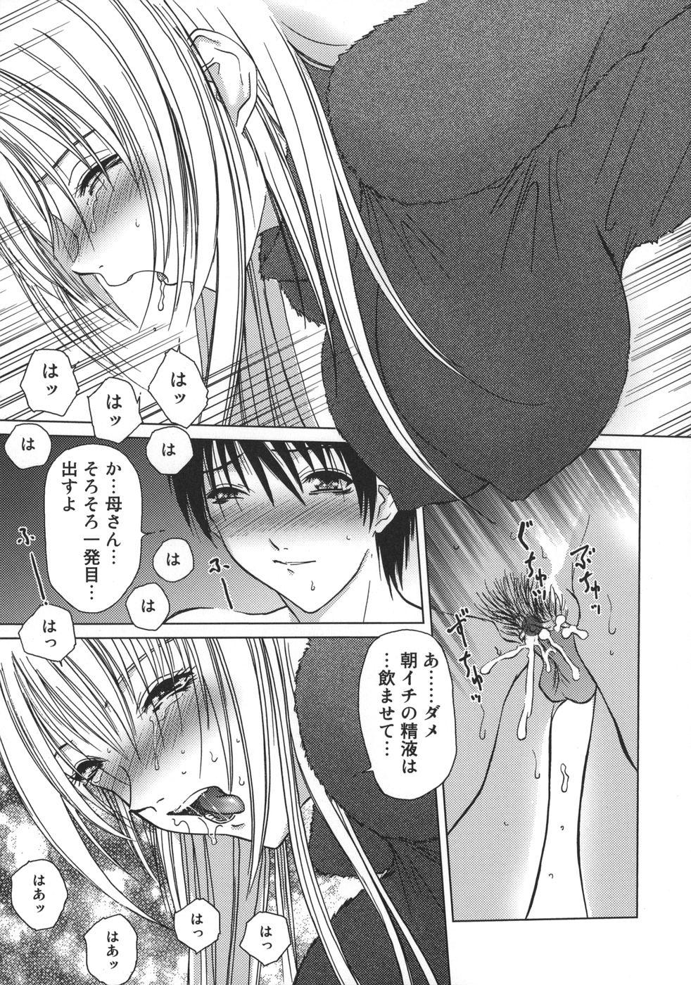 アマエタイファック