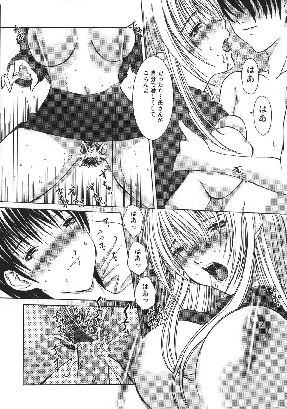 アマエタイファック