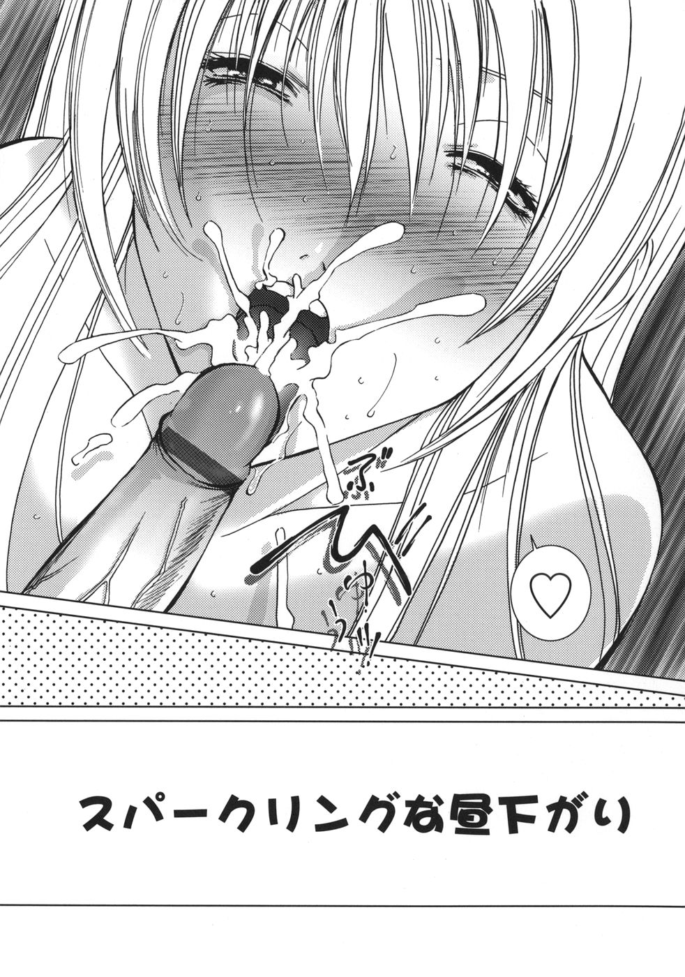 アマエタイファック