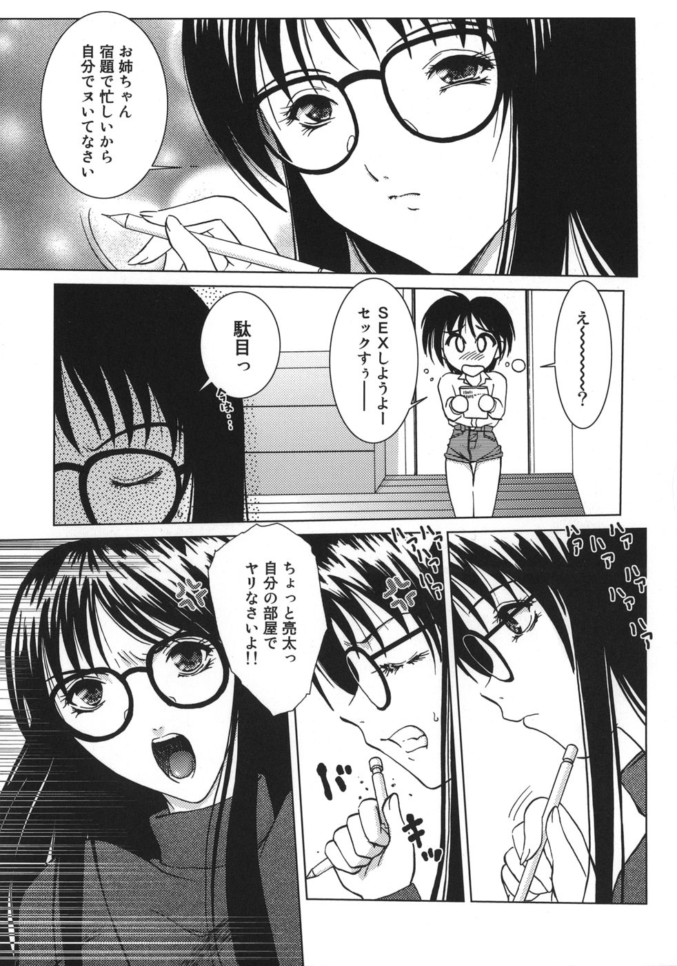 アマエタイファック