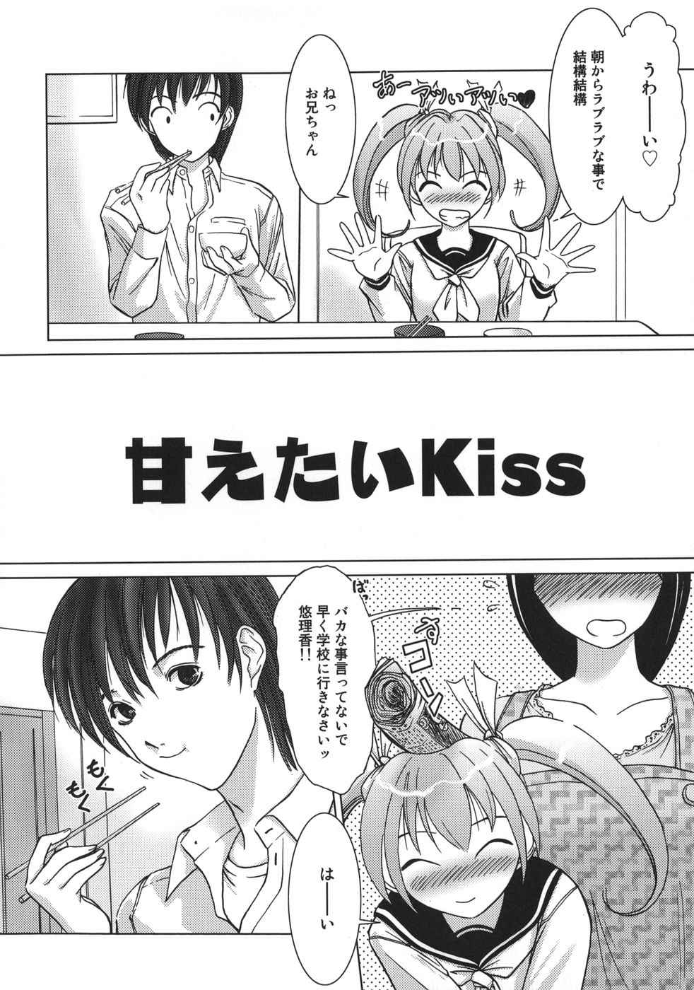 アマエタイファック